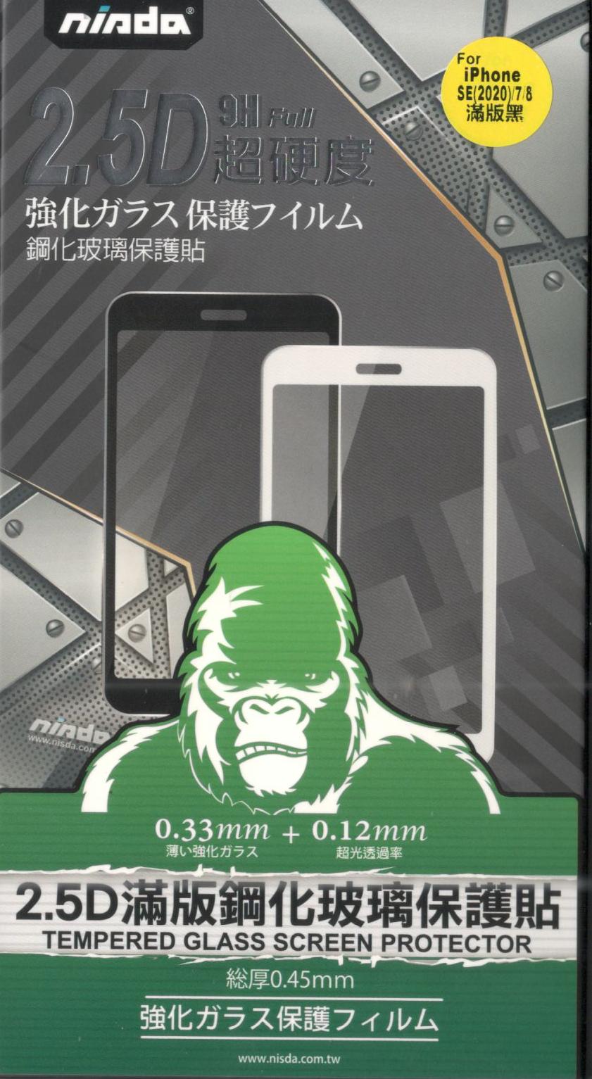 NISDA APPLE IPHONE17 PRO MAX / IPHONE 18 PRO MAX 2.5D 9H 超硬度 滿版 鋼化玻璃保護貼